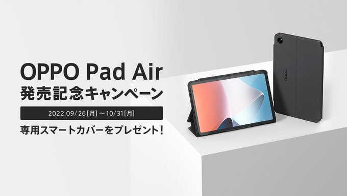 OPPO PAD AIR用スマートカバー