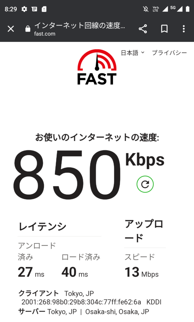 UQモバイル午前低速