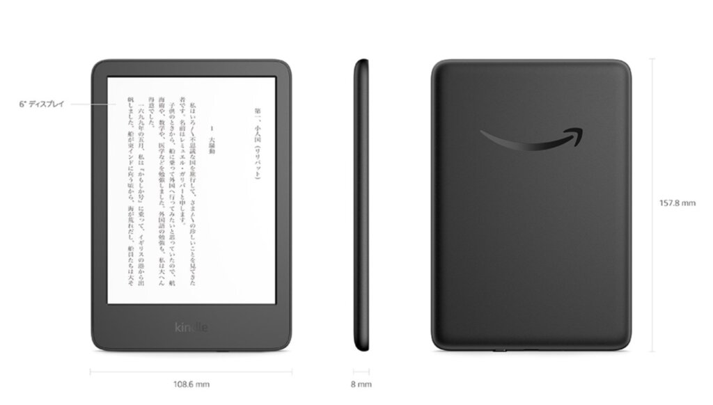 Kindleサイズ