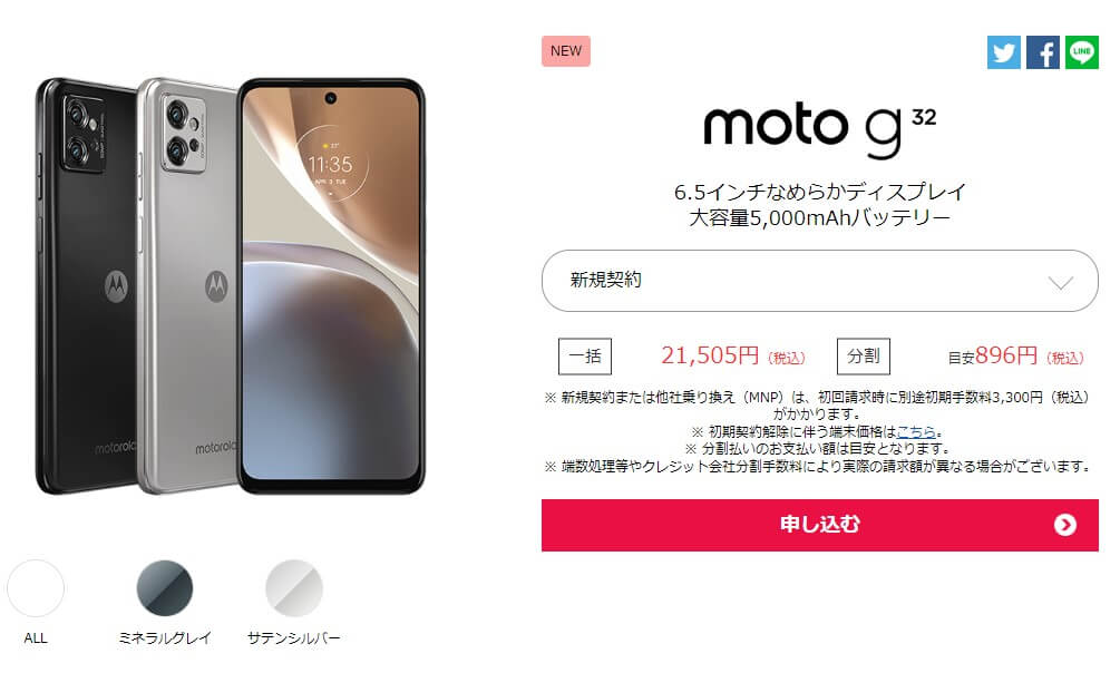 新品未開封】motorola moto g32 ミネラルグレイ 9/30発売 - www.kempenerrose.de