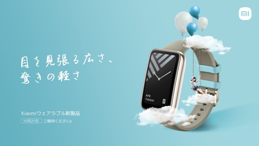Xiaomi Smartband 7 Pro