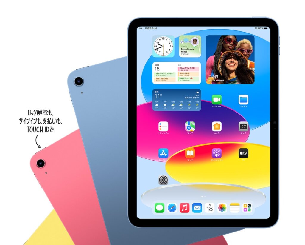 iPad 第10世代