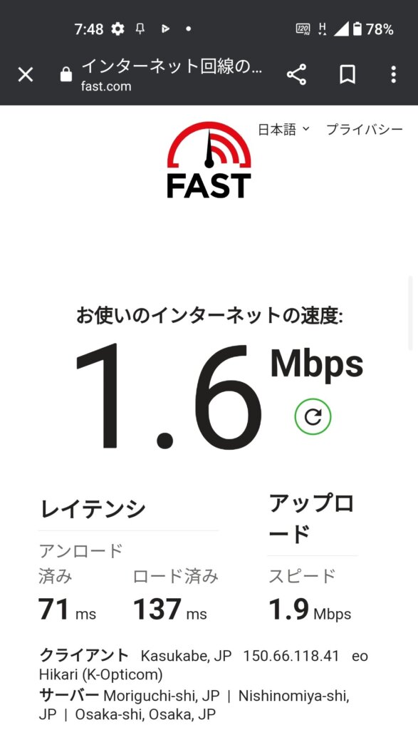 mineo通信速度