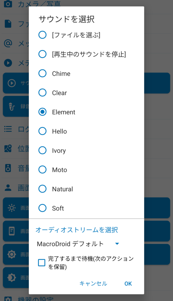 好きなサウンドを選ぶ