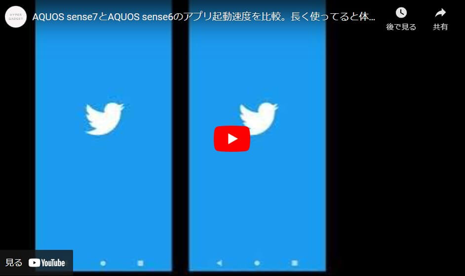 アプリ起動速度