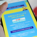 ドコモショップでアシストを受けながら格安SIMを契約出来る
