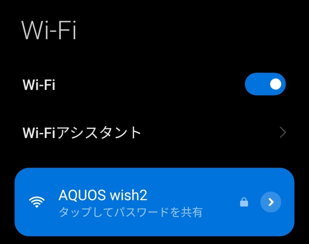 Wi-Fiネットワーク