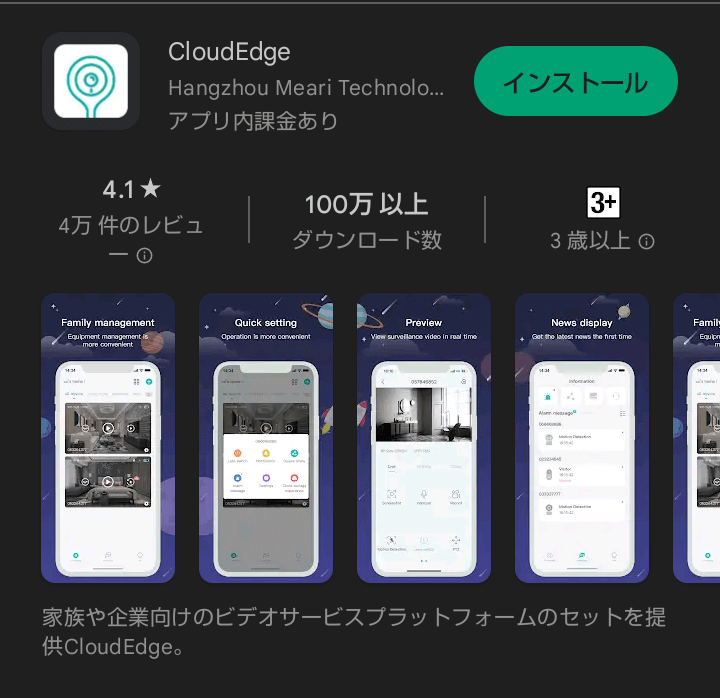 アプリ