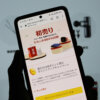 Amazon初売り2023年