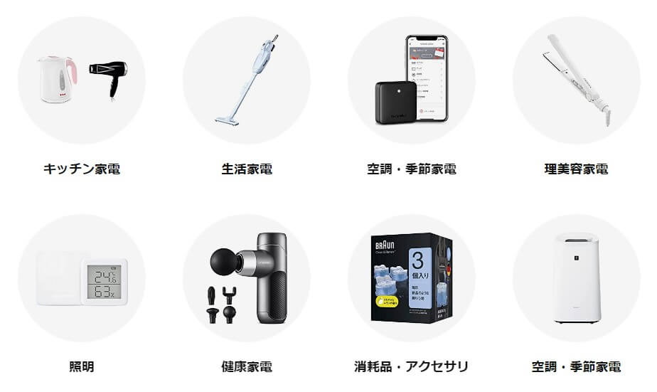 初売り対象カテゴリー