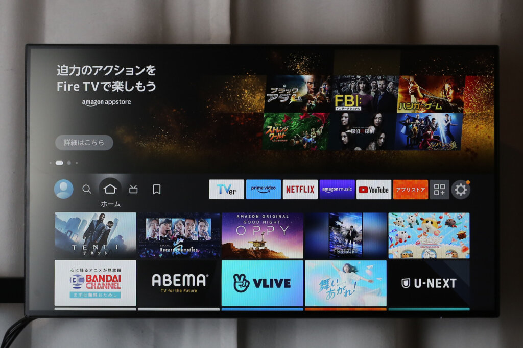 Fire TVホーム画面