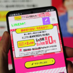 LINEMOの超お得なキャンペーン