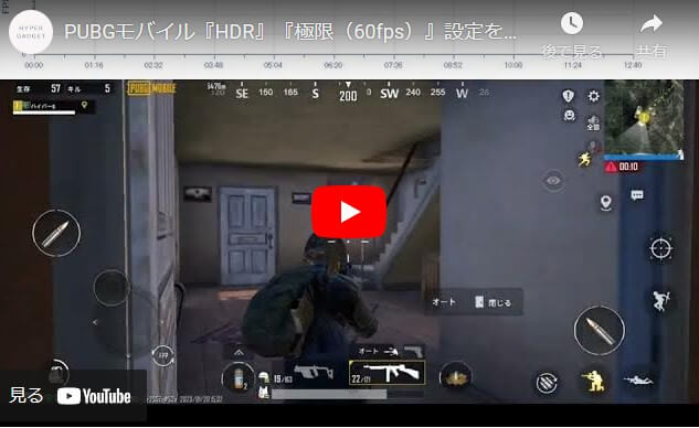 mineo PUBG