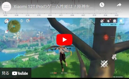 Xiaomi 12T Pro 原神 YouTube