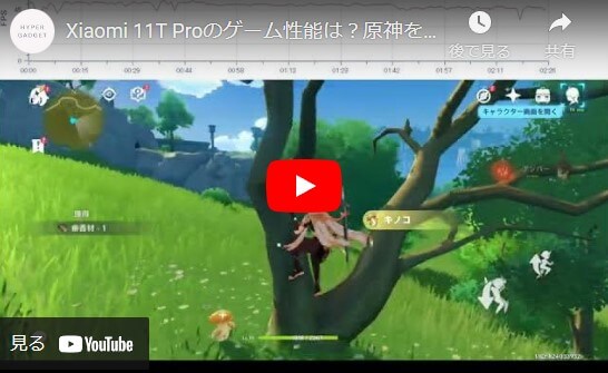 Xiaomi 11T Pro 原神 YouTube