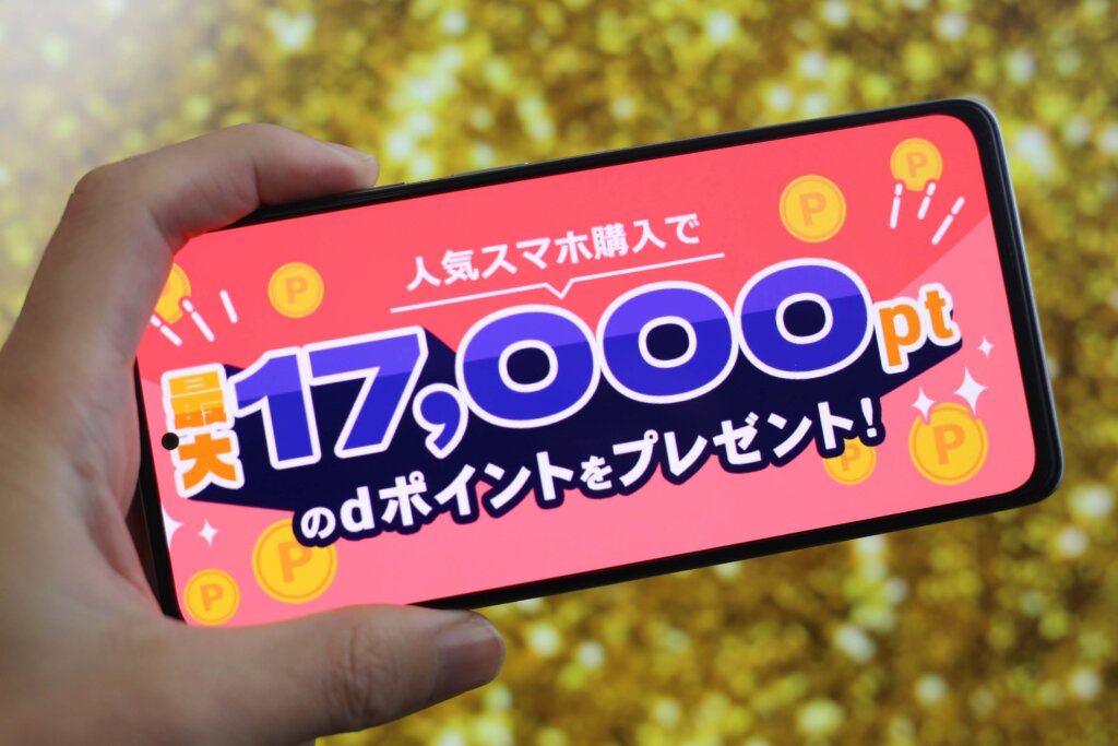  If you switch to OCN Mobile ONE, you can get d points up to "17,000pt". Prepare d card prepaid and wait for grant