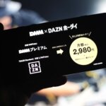 DMM Premium and DAZN Standard are a set for 2,980 yen per month! ? A chaotic god service that is cheaper than a single contract!