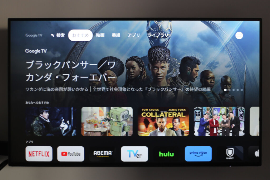Google TV