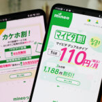 [For new life] My pita discount & Kakeho discount will be held at the same time at mineo! 10GB with unlimited data communication is 770 yen! 10 minutes unlimited free!