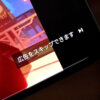 [No video ads] Install Xiaomi's Mi video if you want to watch YouTube in the bath! Comfortable viewing without skipping.