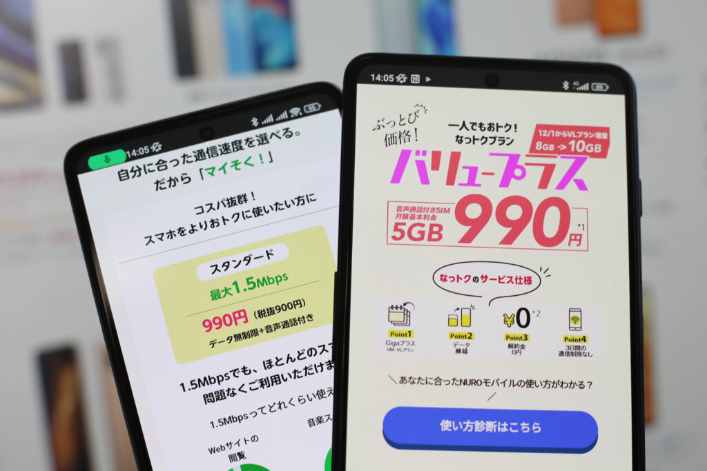  If you want to use a cheap SIM with a carrier version smartphone, mineo and NURO mobile are recommended. Unlimited choice of docomo, SoftBank, and au lines!