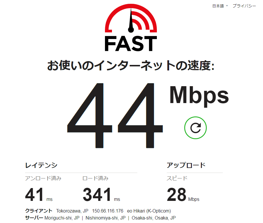 Wi-Fiテザリング通信速度