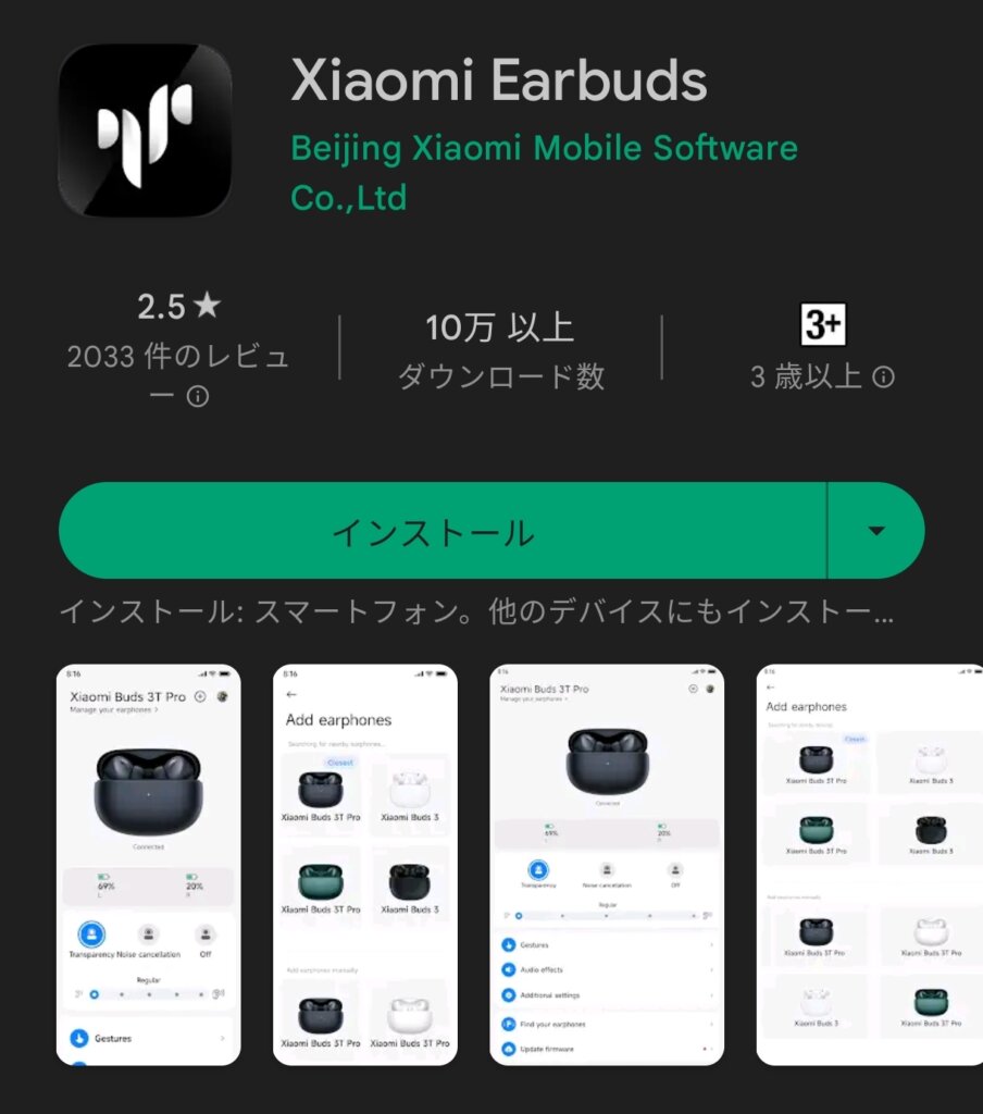 Xiaomi Earbuds