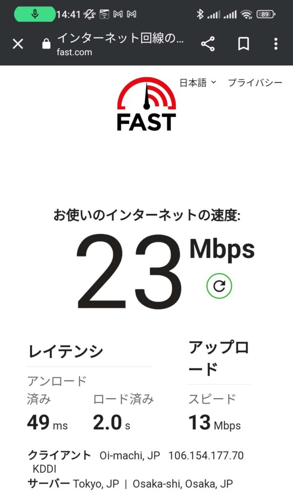 小さい喫茶店の通信速度