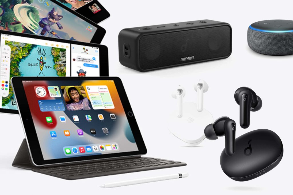 The best buy iPad (9th) is on Amazon sale for 47,270 yen! The sound is subtle, so it is recommended to buy a set of speakers and earphones.