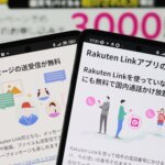 月額千円ちょっとで国内通話し放題、SMS送信し放題なMNO楽天モバイル。Rakuten Linkが生活を救う。