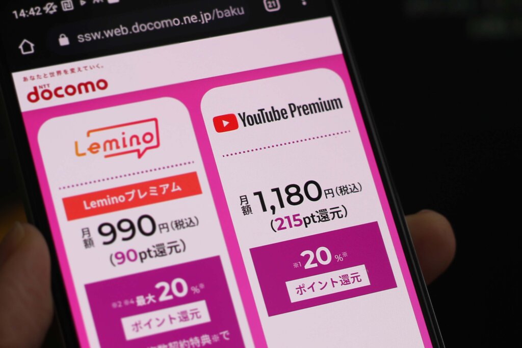 ahamoユーザーが爆アゲセレクションでYouTube Premiumに加入すると毎月dポイントを215ポイント貰える