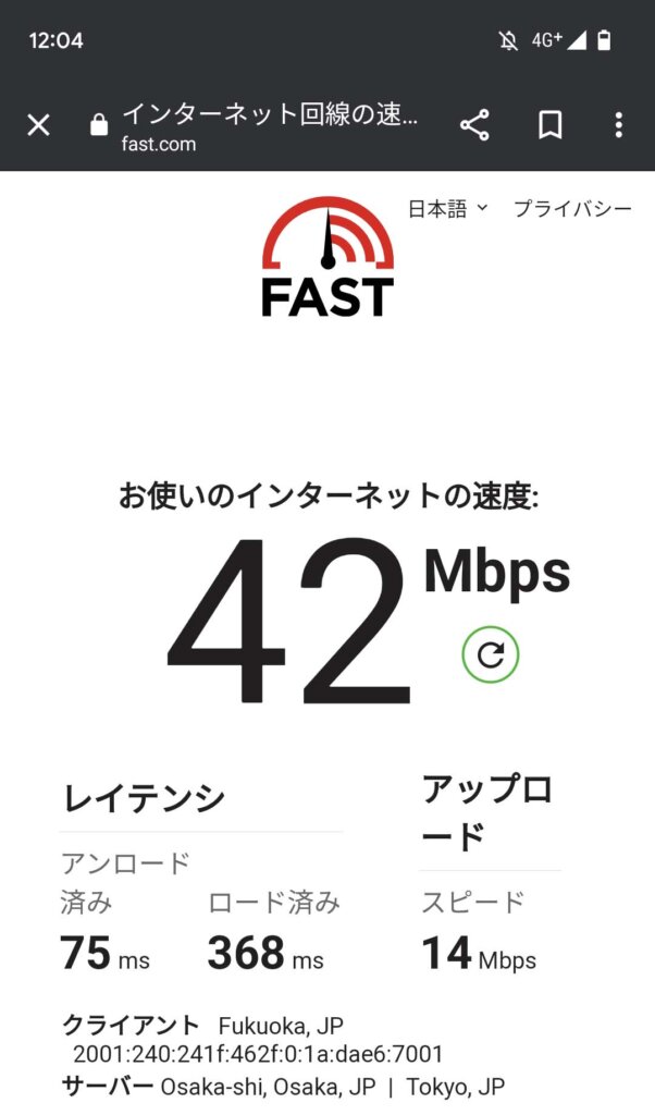 IIJmio通信速度（午後）