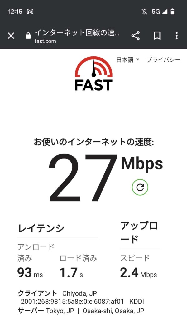 UQモバイルの通信速度（午後）