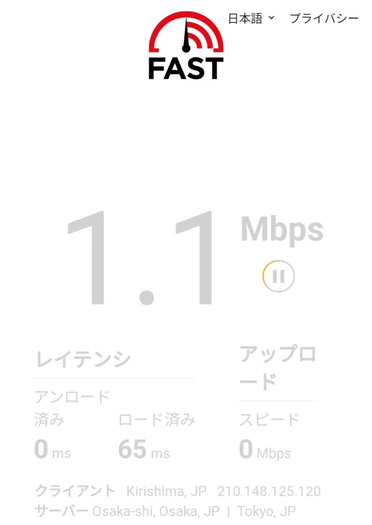 IIJmioバースト転送