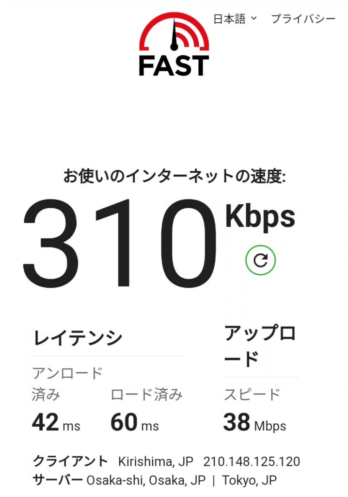 IIJmio上り速度