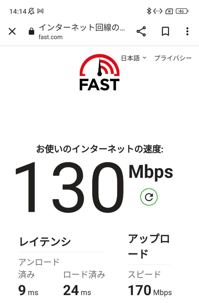 イーサネットテザリング通信速度