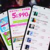 GWで散財した人はIIJmioで通信料金下げてスマートフォンを安く買おう！