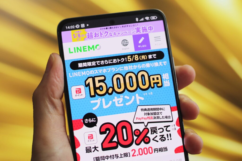 SoftBankのLINEMOで最大17,000円相当の還元を受けられるGW特別キャンペーンがスタート！