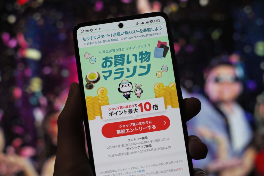 楽天ポイントの付与が突き抜ける！超お得なキャンペーン始まる