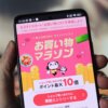 楽天ペイが請求書払いに対応してから初となるお買物マラソンが始まる！