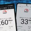 スマートフォンでWi-Fiテザリングすると通信速度が大きく低下。その原因は電波法にあった？