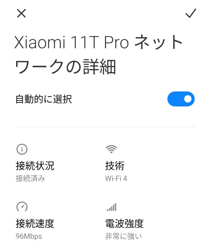 インターネット接続状況
