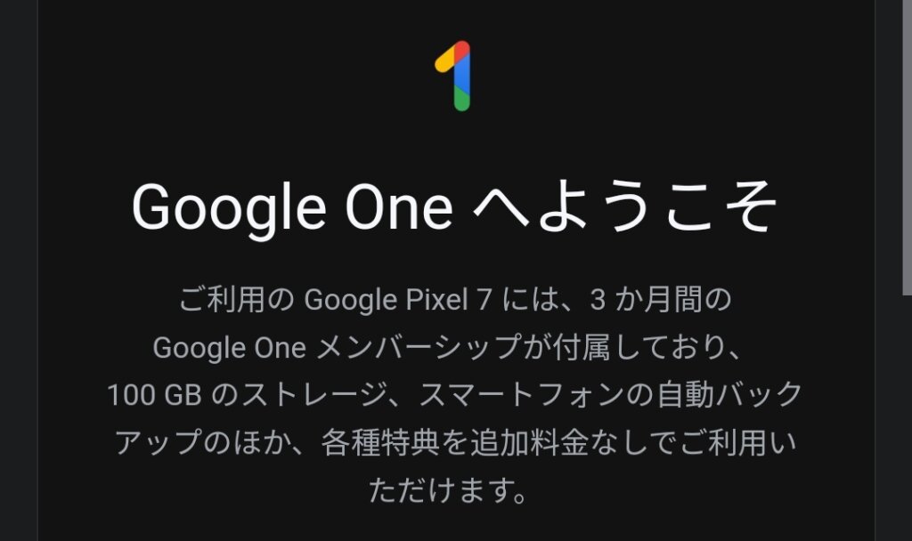 特典