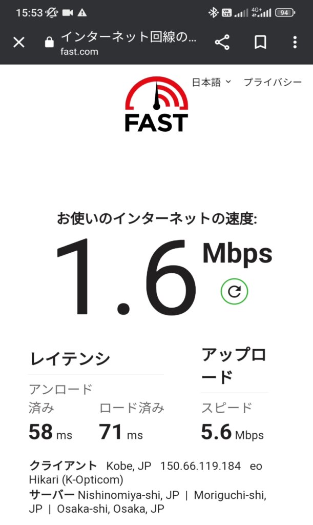 mineo通信速度2