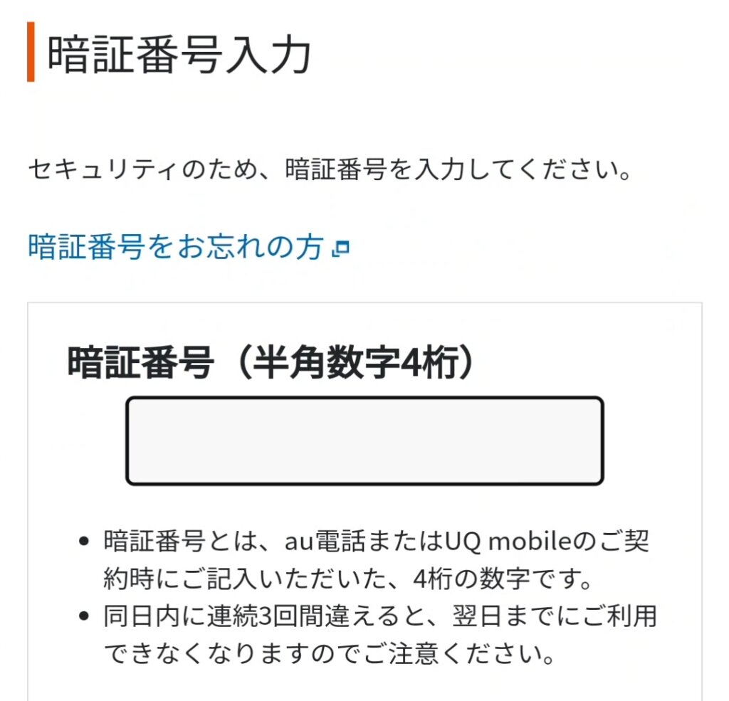 手続き17