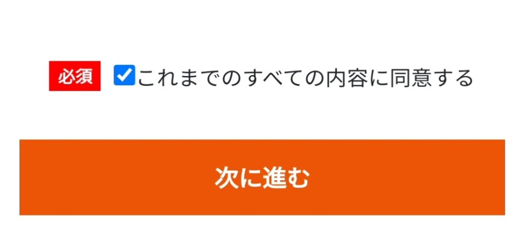 手続き20