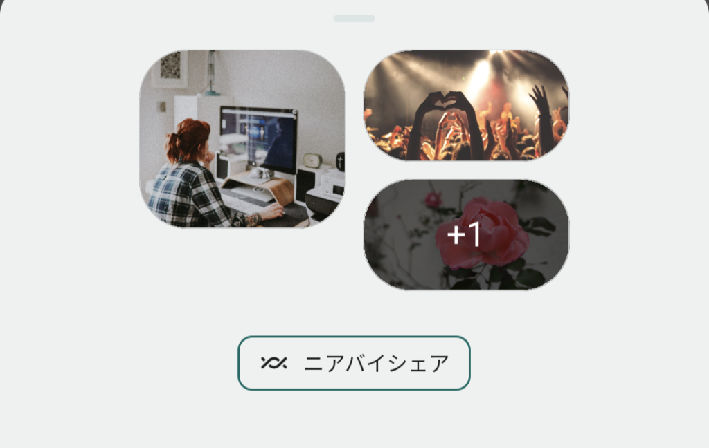 ニアバイシェア