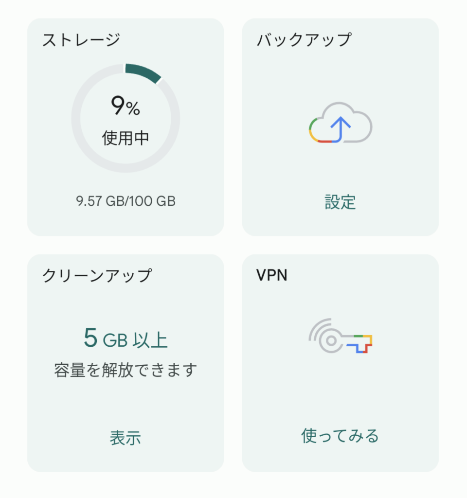 VPN