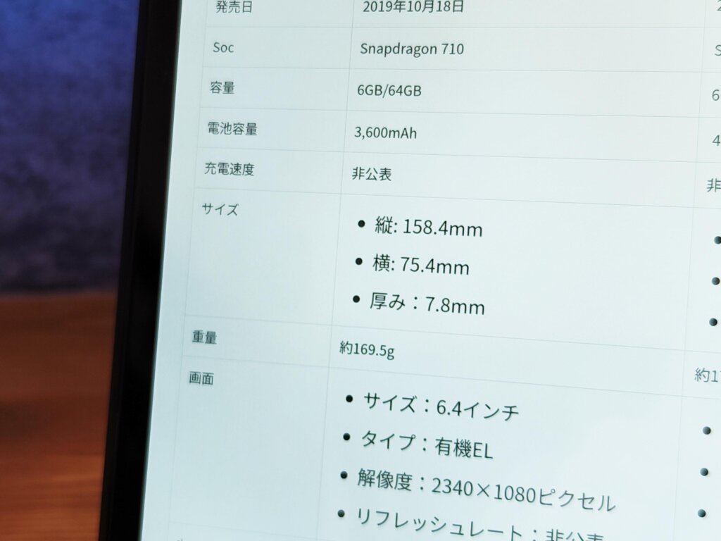 小さい文字表示