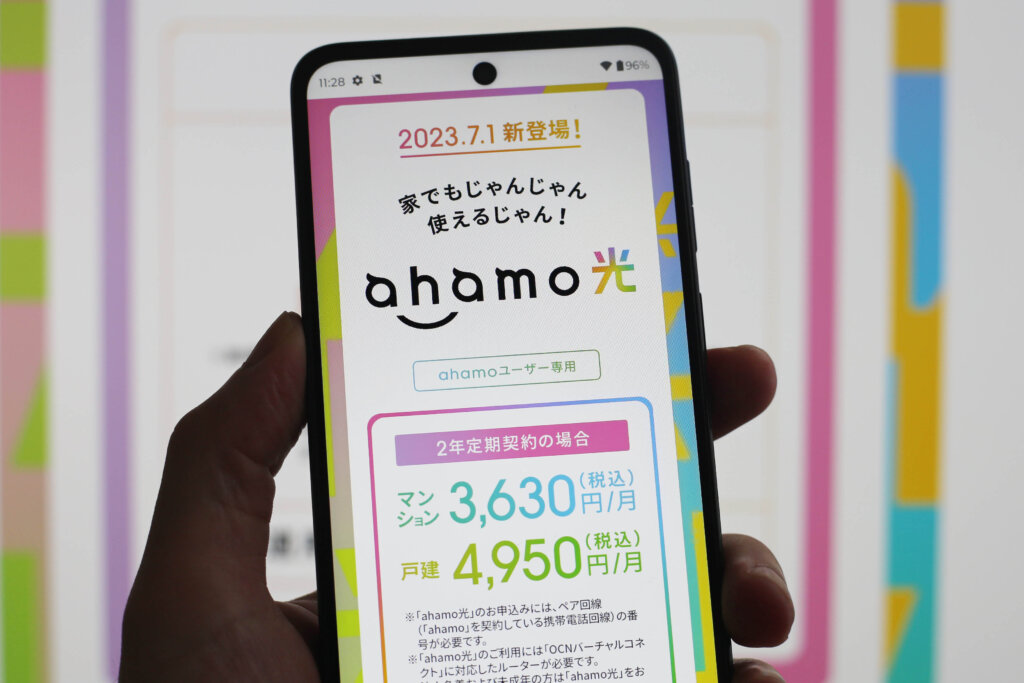 2023年6月にahamoで開催中のキャンペーン
